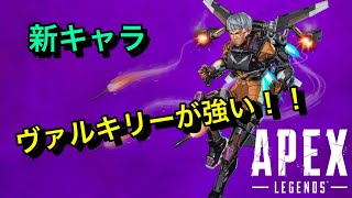 Apex Legends