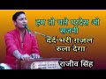 हम तो चले परदेस Ham To Chale Pardes By Rajeev Singh