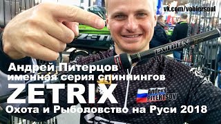 Zetrix exilon exs 772l ml