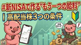 投資初心者が最初に知るべきお金の話