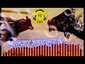 Aane Jane Wale Log Koi Kombda Kapta Hai Song By Dj Sourabh Sb