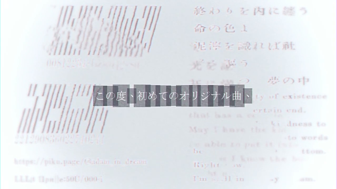 アリス≒ドグラ・マグラ