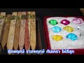 ขั้นตอน