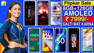 Flipkart Big Saving Days 2022 Sale Mobile Offer 🔥Best Phone 8000 to 15000 | Flipkart Sale 2022