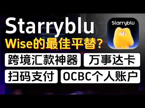 Starryblu Wise 0 Ocbc