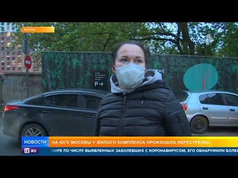 Что известно о перестрелке у ЖК «Ясный» в Москве