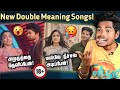 New டபுள் Meaning Songs Reaction அப்போ புரில இப்போ புர