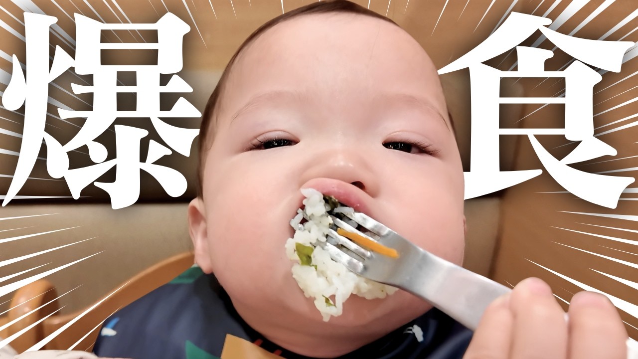 ミニぎしの食べっぷりが凄すぎる
