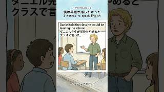 僕は英語が話したかった（第28話）4コマ英語