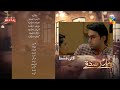 Pyar ke Sadqay Episode 23 promo