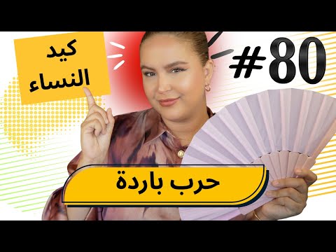 #80  اليوم ...مع صارة و شكيب | دابا هادو إعترافات شياطين متبعيني 🤣…#podcaststory
