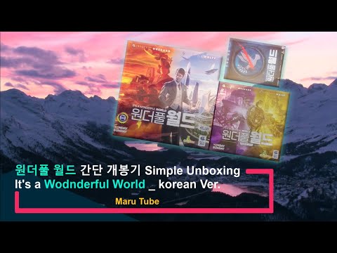 원더풀월드 한글판 간단 개봉기