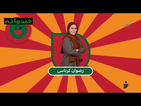 Khandevaneh S 4 E 111 - Khandanande Show (خندوانه با خنداننده شو)