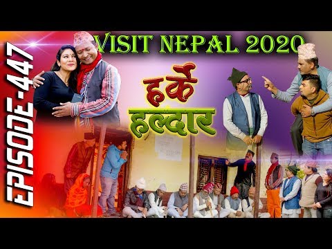 download lagu mp3 mp4 Harke Haldar, download lagu Harke Haldar gratis, unduh video klip Harke Haldar