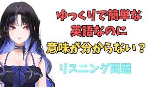 ホロライブで英語学習【ゆっくりな英語なのに意味がわからない？】#英語学習  #英語 #ホロライブENGLISH