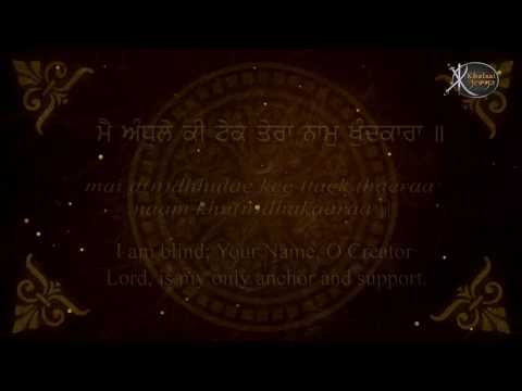 Read Along | Mai Andhule Ki Tek | Bhai Tarsem Singh Ji Khalsa | Gurbani Kirtan | Shabad Kirtan | HD