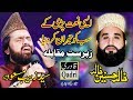 Rubaiyat By Syed Zabeeb Masood Khalid Hasnain Khalid In Tarap 2016