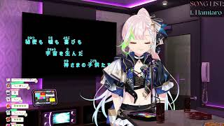 Inochi no Namae (いのちの名前) - Airani Iofifteen (アイラニ・イオフィフティーン)