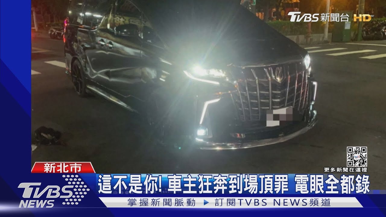 「車是我開的」!朋友借車開撞傷騎士 車主頂罪遭判刑