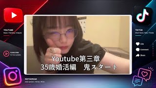 【速報】 交際4年の恋人と破局　女性YouTuberにゃんたこが「YouTube第三章 35歳婚活編」を宣言 8月4日のニュース