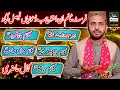 Download محمد عرفان انصاری Sofiana Kalam Arafana Kalam Mohammad Irfan Ansari 54j B Faisalabad Mp3 Song