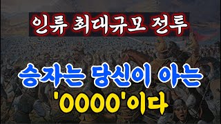 Download lagu An army of 300,000 disappeared in one day… Do you remember him? mp3