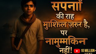 🔥 Sapne Dekhne Wale Haar Nahi Maante | Real Life Motivational Story #Motivation  #Success #story