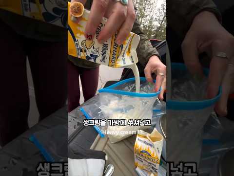 해외에서 난리난 러닝으로 버터 만들기