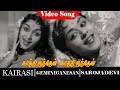 Kairasi Movie Songs Kaathirunden Kaathirunden Video Song Gemini Ganesh B Saroja Devi