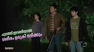 😨👣പുറത്തിറങ്ങിയാൽ ശരീരം ഉരുകി ഇളകി മരിക്കും | Teacup S01E01 Explained in Malayalam
