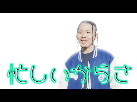 Worldwide Skippa - Toyo Katana 置きアンサー