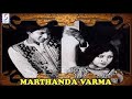Marthanda Varma 1933 Full Movie