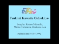 Sailor Moon - Tsuki ni Kawatte Oshioki yo (In the ...