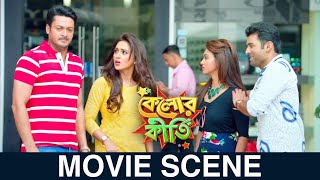 উর্বশী কার বউ ?  Kelor Kirti