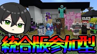 【マイクラ統合版】初見歓迎！新規用の土地整地メイン！(眠いのは多分俺だけ。）【参加型】