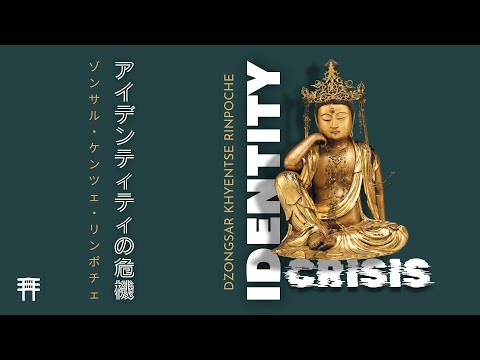 Identity Crisis, 15 January 2024, Tokyo [日本語訳付き]