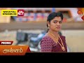 Annam Promo 30 July 2025 Tamil Serial Sun TV