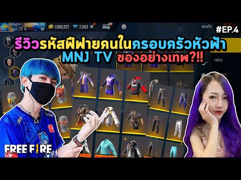ชื่อฟีฟายเท่ๆ