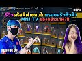 ชื่อฟีฟายเท่ๆ