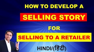 FMCG Selling Story | How To Sell To A Retailer | FMCG Business | Sandeep Ray