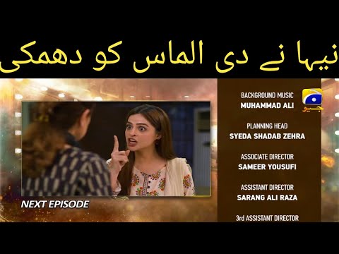 Dao Promo 80 | Dao Next Teaser 80 | Haroon Shahid Kiran Haq | Har Pal Geo Drama