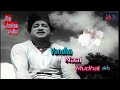 Vandha Naal Mudhal Song Remix