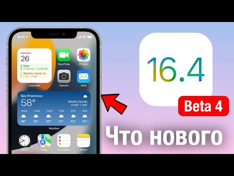 ВЫШЛА iOS 16.4 Beta 4! ЧТО НОВОГО? СТОИТ ЛИ СТАВИТЬ?