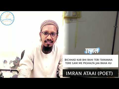 Mohammed Imran Ansari  Jafa mash-hoor hai jis ki ataai