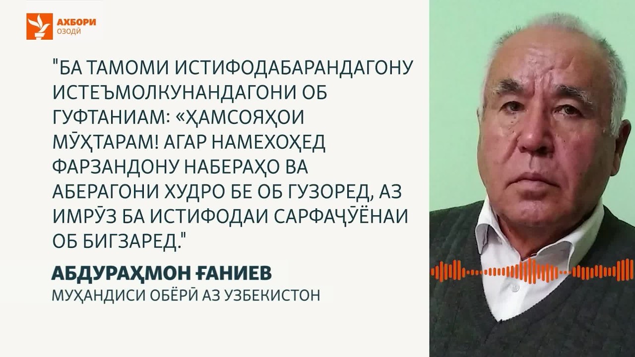 Маҷрои оби Зарафшон камтар мешавад?
