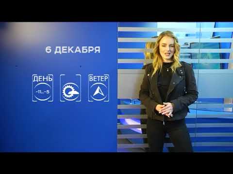 Прогноз погоды на 6 декабря