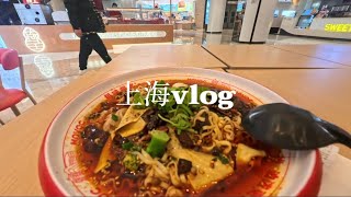 上海に住む20代日本人夫婦の休日｜テニス🎾｜重慶の激辛麻辣湯｜海外生活vlog