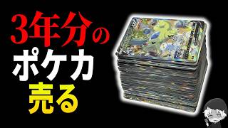 【ポケカ】3年間でやりすぎた企画費が限界…そして売った現実が…【限界社畜】