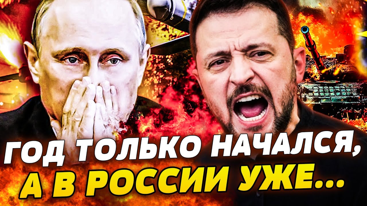 ⭕️ТОЛЬКО ЧТО! КАТАСТРОФА В РОССИИ! ЕВРОПА АТАКОВАЛА ПЕРВОЙ! 2026 УЖЕ УДИВЛЯЕТ!