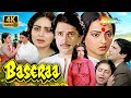 Basera RD Burman 80s Musical Full Hindi Movie 4K Rekha Shashi Kapoor Rakhee Poonam Dhillon